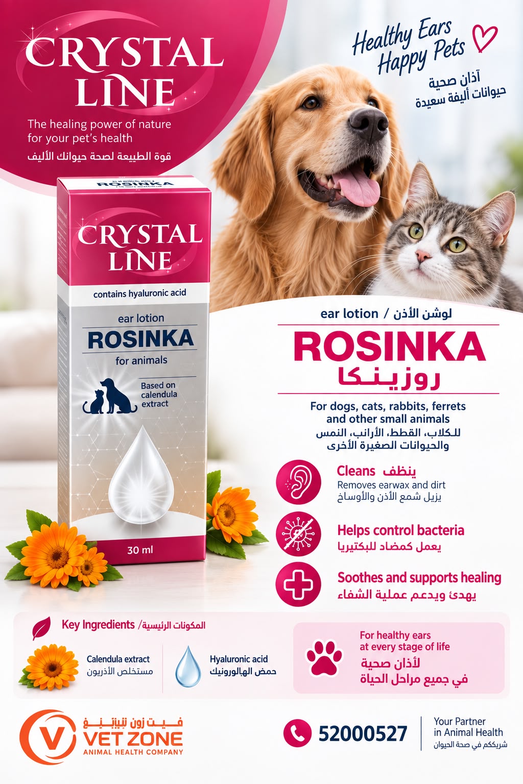 Crystal Line Rosinka Ear Lotion - Image 2